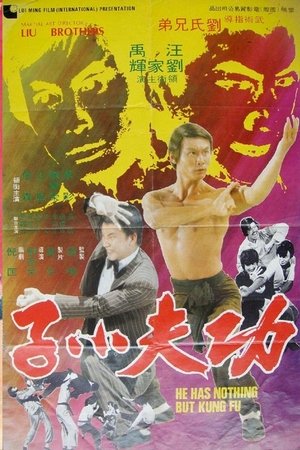 Watch Free He Has Nothing But Kung Fu (1977)