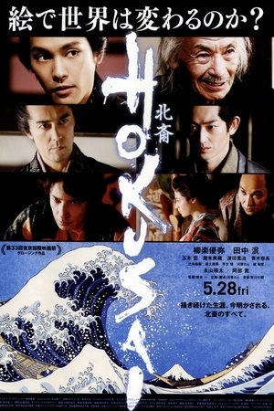 Watch Free Hokusai (2020)