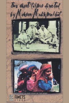 Watch Free Images from the Ghajar Dynasty (1993)