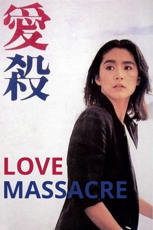 Watch Full Movie: Love Massacre (1981)