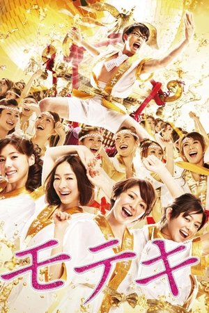 Watch Free Love Strikes! (2011)