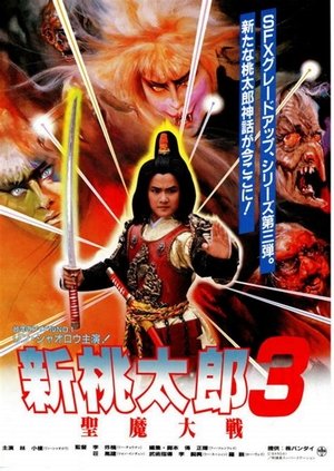 Watch Free Feng huang wang zi (1989)