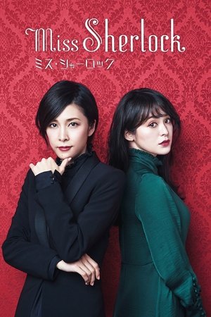 Watch Free Miss Sherlock (2018)