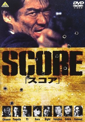 Watch Free Score (1995)