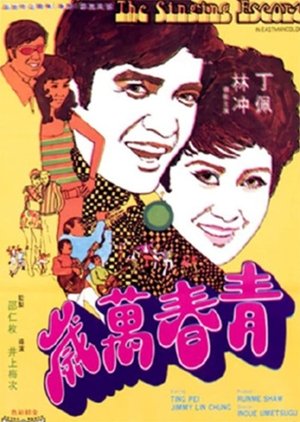 Watch Free The Singing Escort (1969)