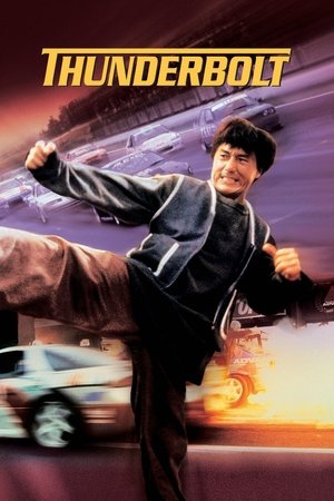 Watch Free Thunderbolt (1995)