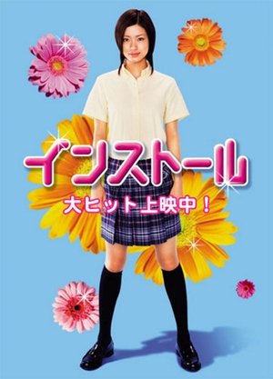 Watch Free Install (2004)