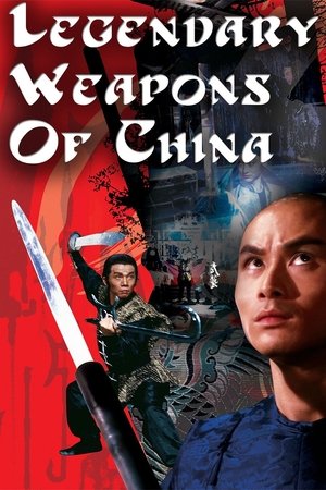 Watch Free Legendary Weapons of China (1982)