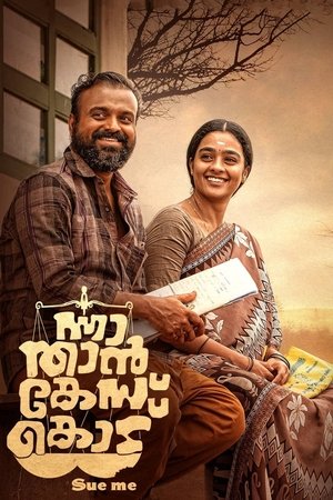 Watch Free Nna, Thaan Case Kodu (2022)