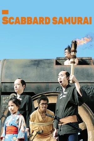 Watch Free Sayazamurai (2010)