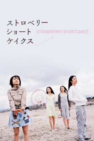 Watch Free Strawberry Shortcakes (2006)