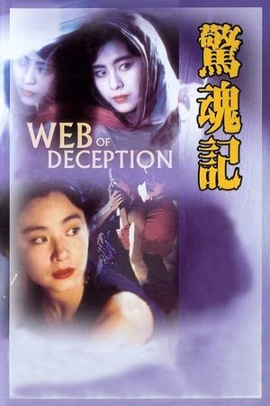 Watch Free Web of Deception (1989)