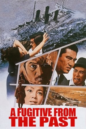 Watch Free Kiga kaikyo (1965)