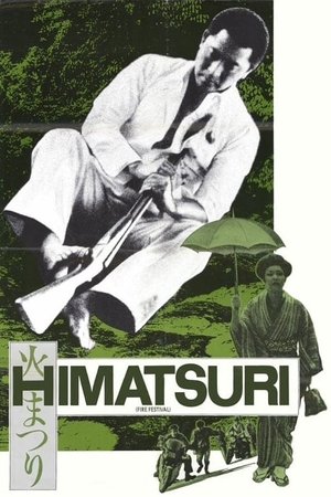 Watch Free Himatsuri (1985)