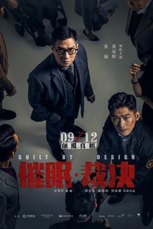Watch Free Guilt by Design (2019)