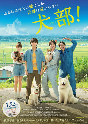 Watch Free Inubu (2021)