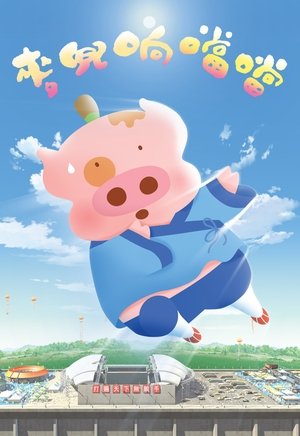 Watch Free McDull, Kung Fu Kindergarten (2009)