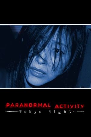 Watch Free Paranormal Activity 2: Tokyo Night (2010)