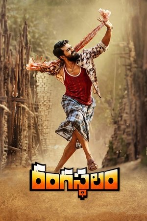 Watch Free Rangasthalam (2018)