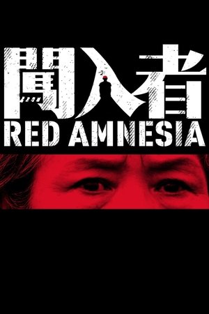 Watch Free Red Amnesia (2014)