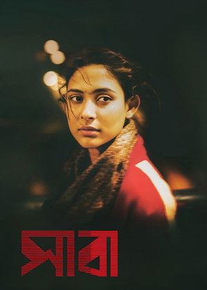 Watch Free Saba (2024)