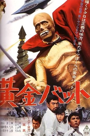 Watch Free The Golden Bat (1966)
