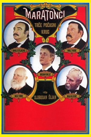 Watch Free Maratonci trce pocasni krug (1982)