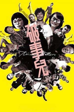 Watch Free Por see yee (2007)