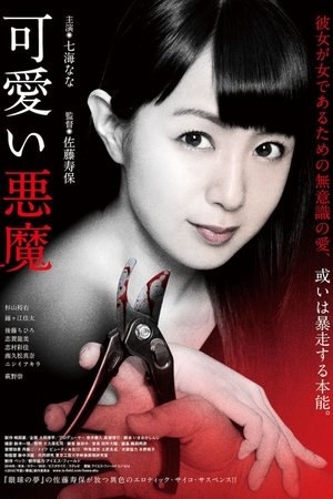 Watch Full Movie: Cute Devil (2018)