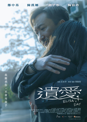Watch Free Elisas Day (2021)