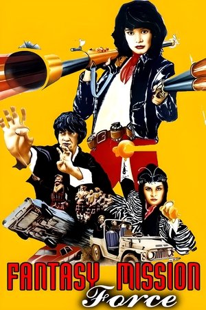 Watch Free Dragon Attack (1983)