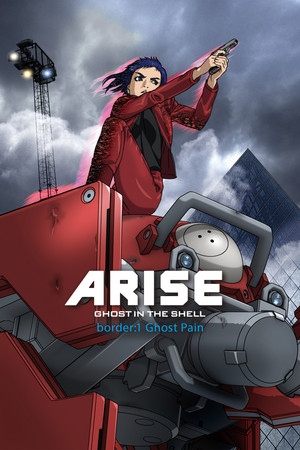 Watch Free Ghost in the Shell Arise: Border 1 Ghost Pain (2013)