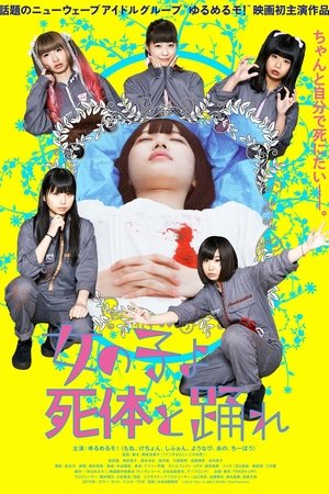 Watch Free Girls, Dance with the Dead (2015)
