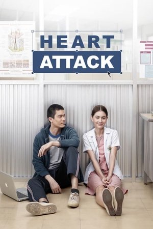 Watch Free Heart Attack (2015)