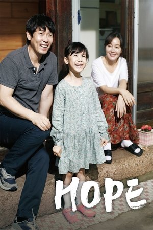 Watch Free Hope (2013)