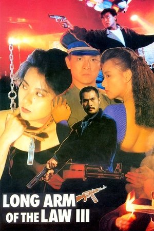 Watch Free Long Arm of the Law: Part 3 (1989)