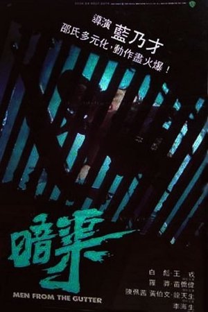 Watch Free An qu (1983)