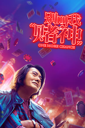 Watch Free One More Chance (2023)