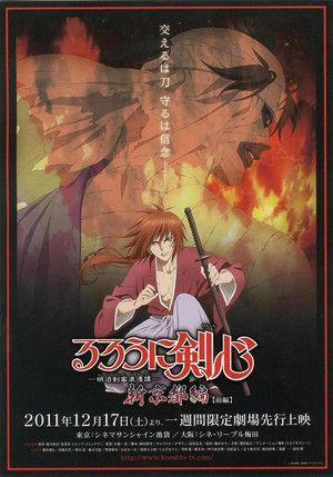 Watch Free Rurouni Kenshin: New Kyoto Arc: Cage of Flames (2011)