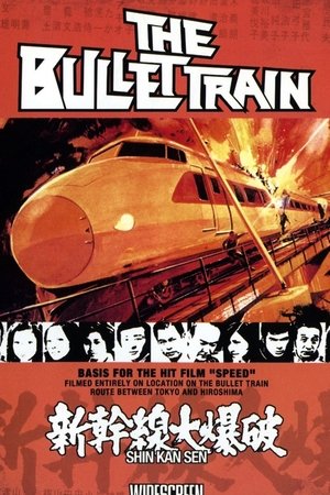 Watch Free Bullet Train (1975)