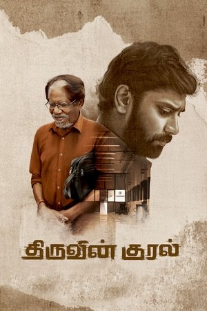 Watch Free ThiruvinKural (2023)