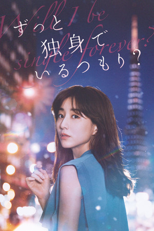 Watch Free Zutto Dokushin de Iru Tsomori (2021)