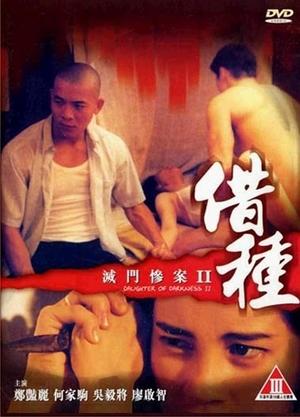 Watch Free Daughter of Darkness 2 (1994)
