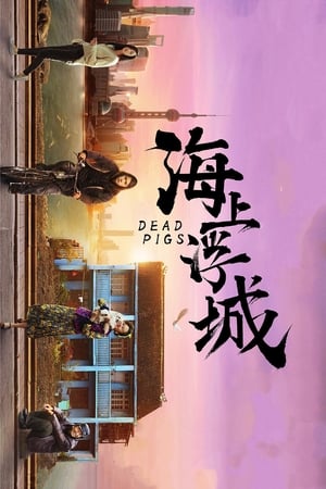 Watch Free Dead Pigs (2018)