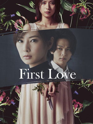 Watch Free First Love (2021)