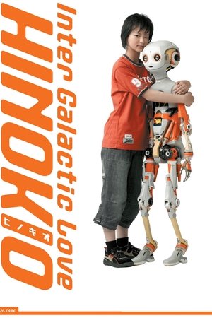 Watch Free Hinokio (2005)