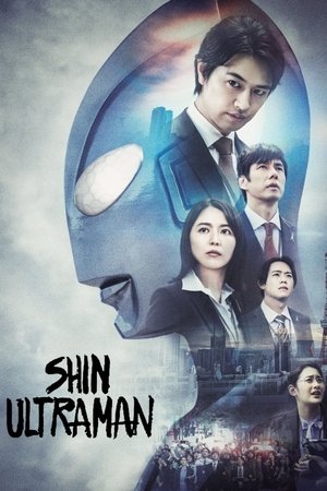 Watch Free Shin Ultraman (2022)