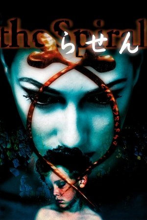 Watch Free Rasen (1998)