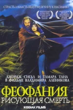 Watch Free Time of Darkness (1991)
