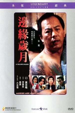 Watch Free A Killers Blues (1989)